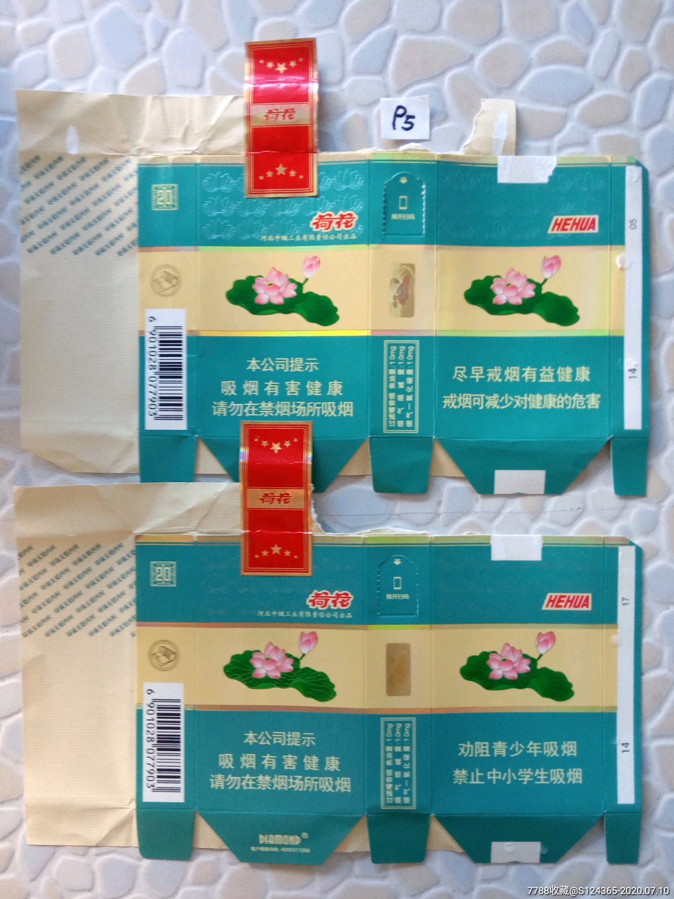 贵州茅台镇荷花酒和荷花烟_贵洲茅台镇荷花酒价格_贵州茅台荷花酒价格