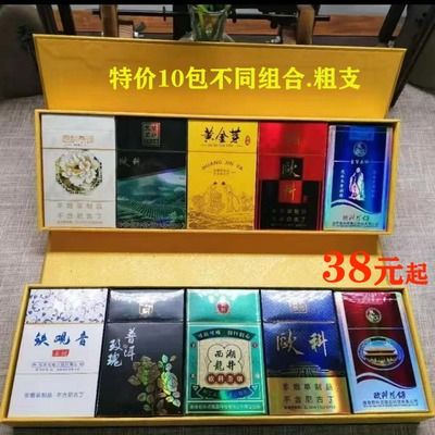 正品香烟货源批发网，正规挑选香烟批发零售网站！-第5张图片-香烟批发平台