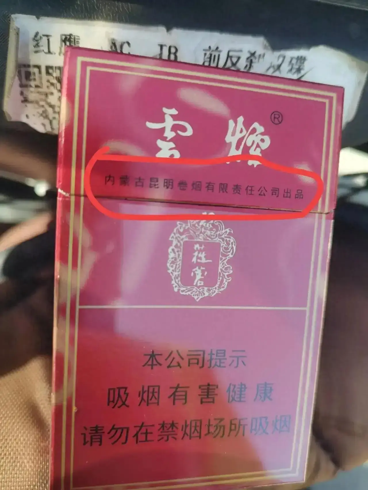 云霄香烟微信_云霄香烟多少钱一包_香烟云霄货是什么意思