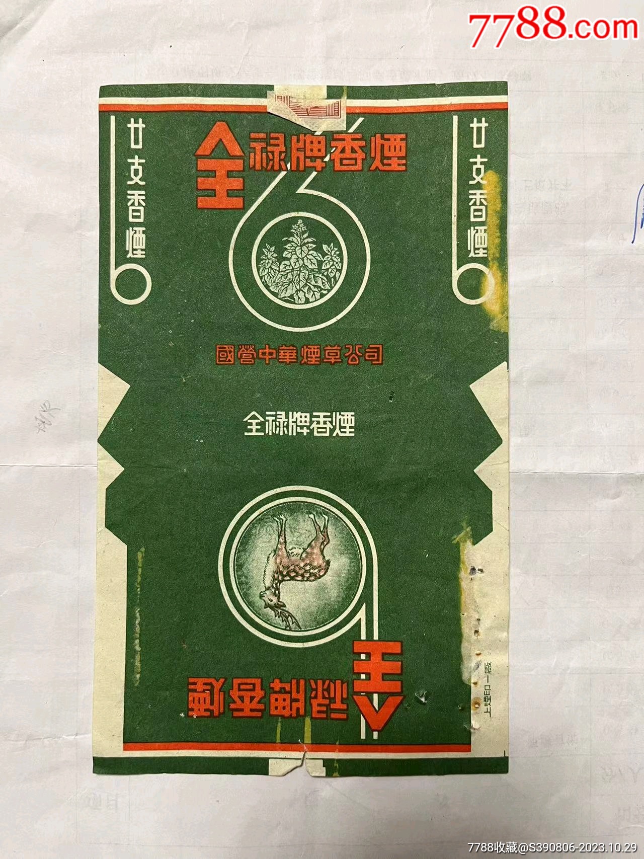 中华烟假货_假烟中华怎么分辨_假中华看烟