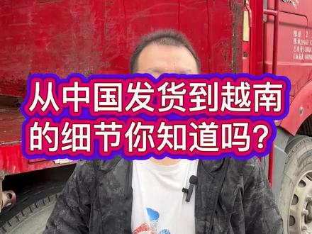 越南代工香烟怎样做成的呢，越南代工香烟怎样做成的？-第5张图片-香烟批发平台