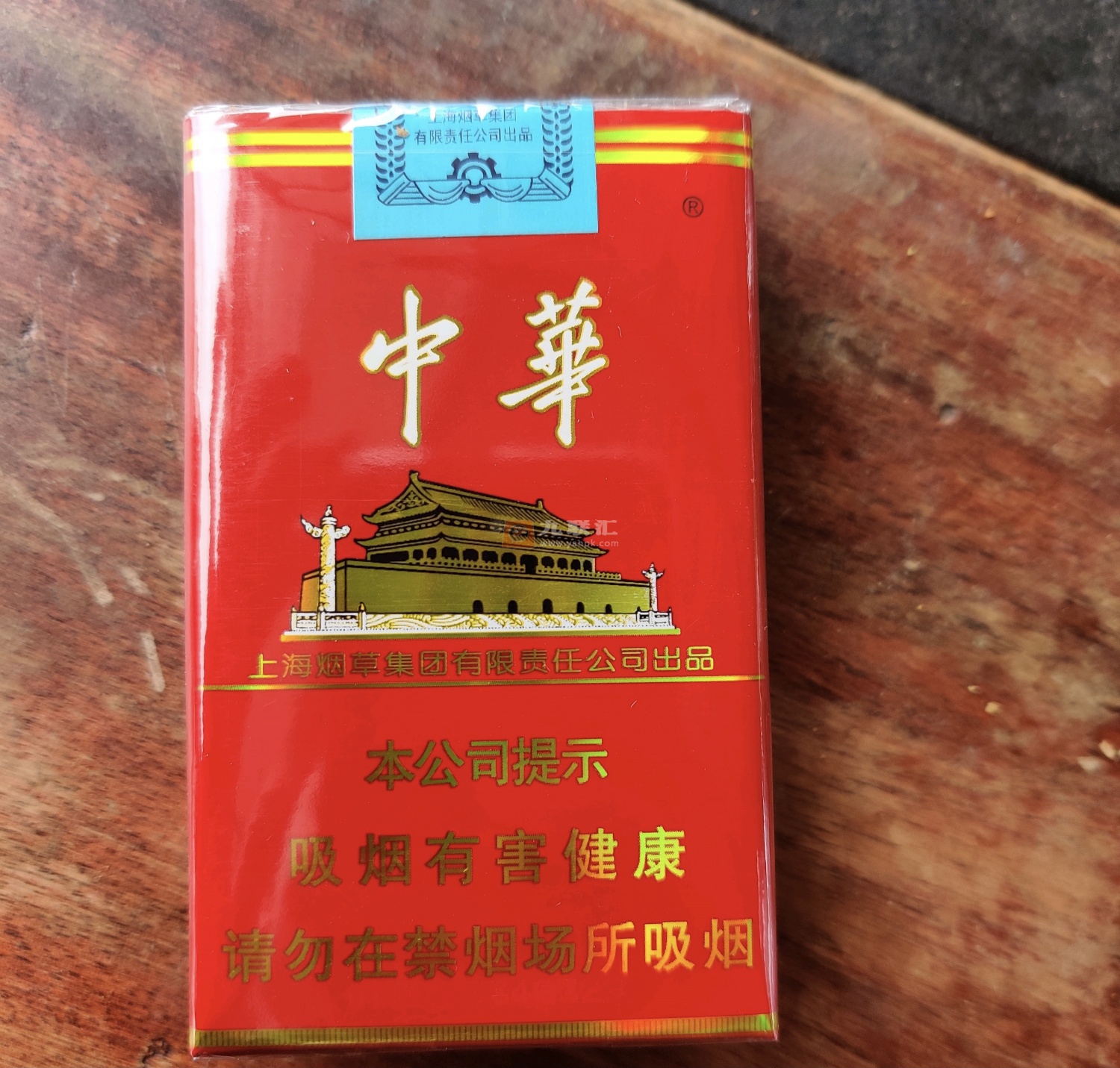 中华香烟假的_假中华看烟_中华烟假